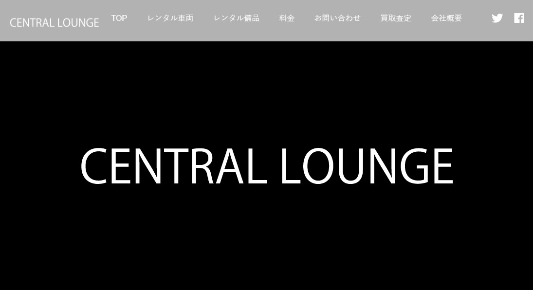 CENTRAL LOUNGE