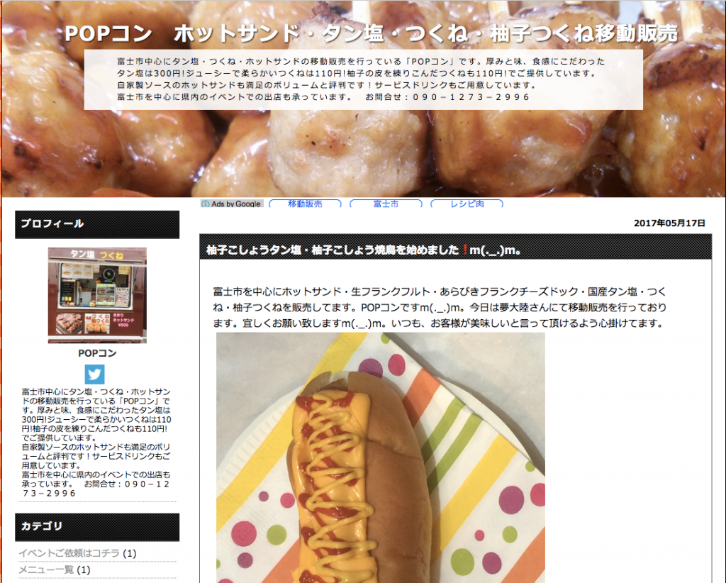 ポップコーンやホットサンドのキッチンカー(移動販売車)