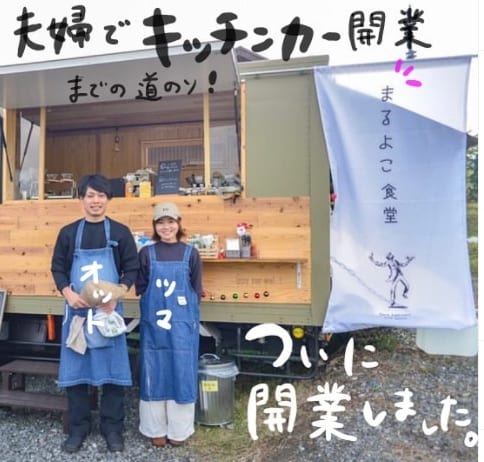 京都でキッチンカー 移動販売車 の開業 製作 購入をご検討の方へ はじめてのキッチンカー
