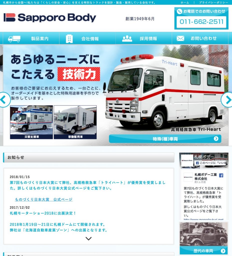 北海道 札幌 でおすすめのキッチンカー 移動販売車 と製作会社 はじめてのキッチンカー