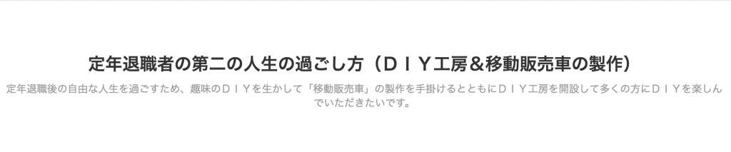 DIY工房