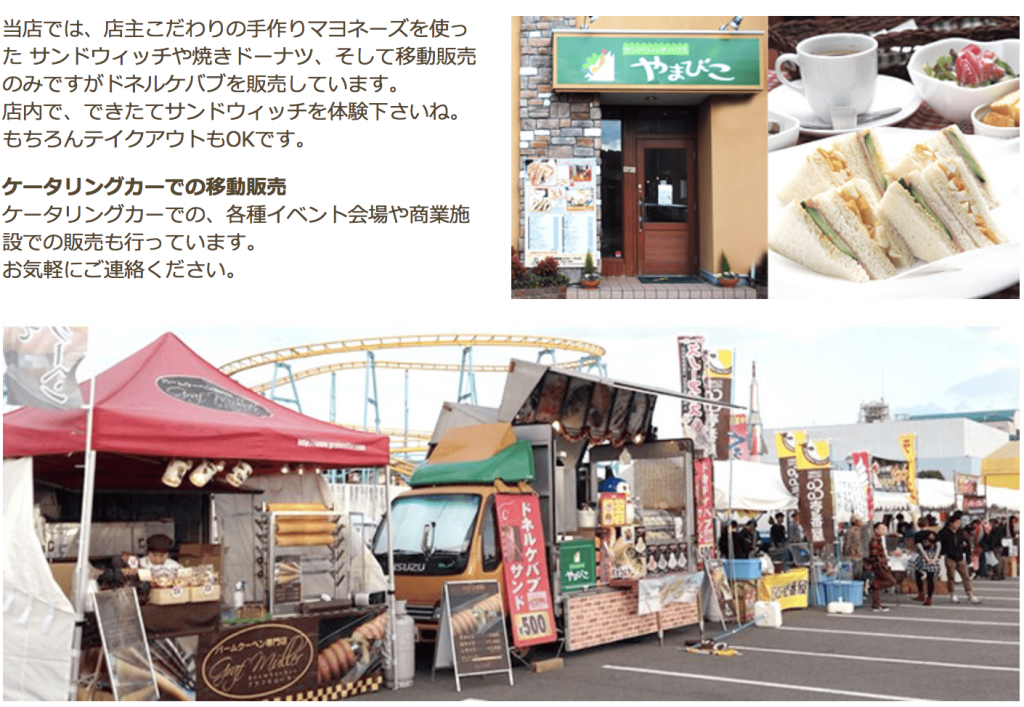 サンドイッチハウスやまびこ