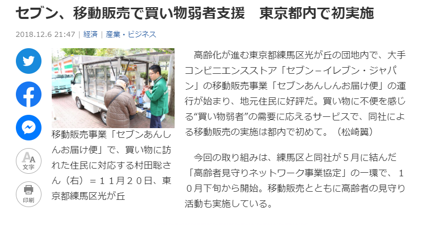 山形県でキッチンカー 移動販売車 製作を検討中の方へ はじめてのキッチンカー 移動販売