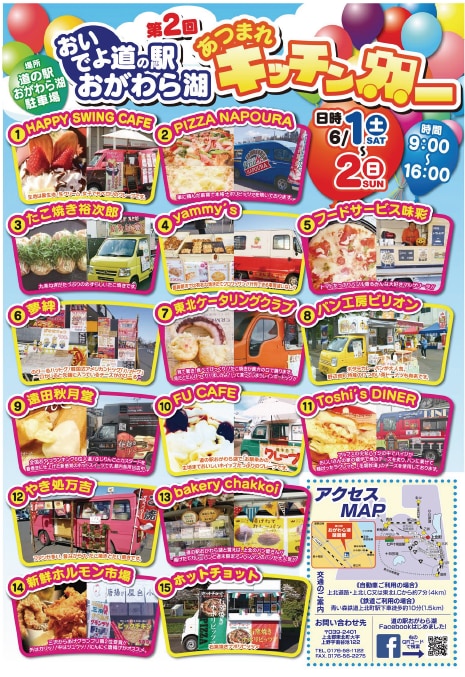 青森県で移動販売車(キッチンカー)の開業、製作、購入をご検討の方への写真2
