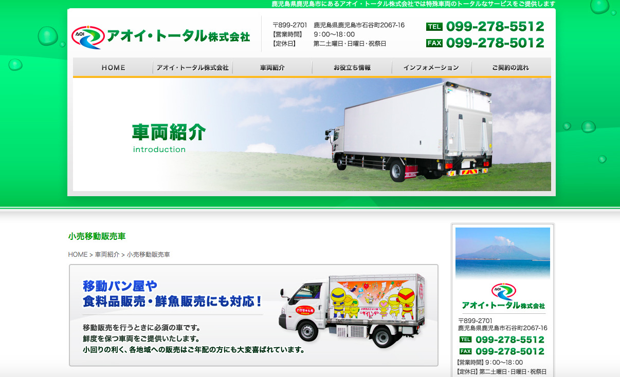 鹿児島県でキッチンカー 移動販売 を製作するには 製作会社の紹介あり はじめてのキッチンカー 移動販売