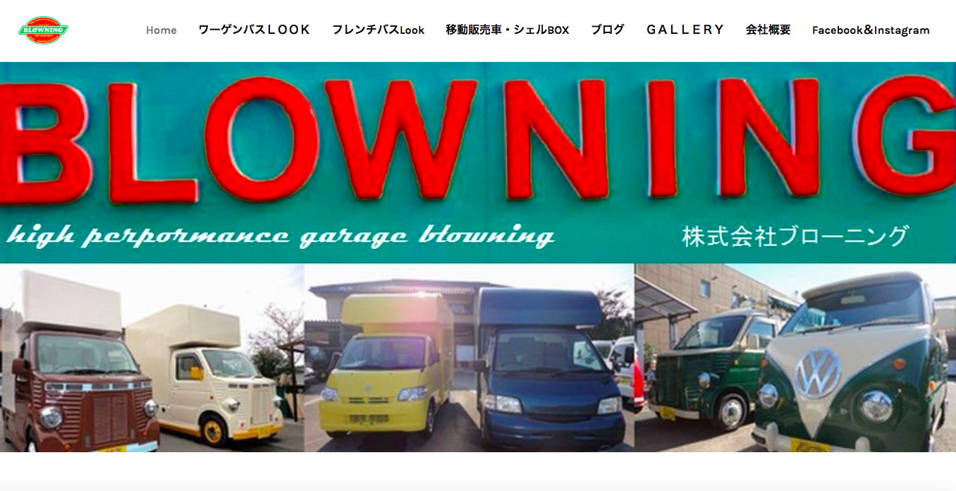 鹿児島県でキッチンカー 移動販売 を製作するには 製作会社の紹介あり はじめてのキッチンカー 移動販売