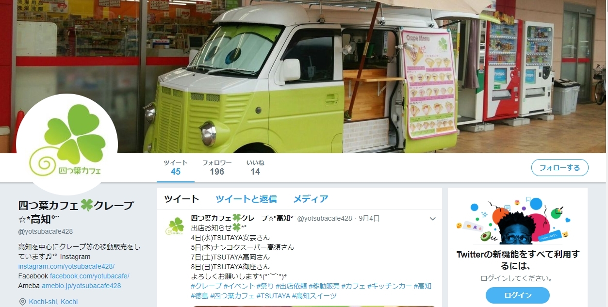高知県で移動販売車 キッチンカー を始めるぜよ はじめてのキッチンカー 移動販売