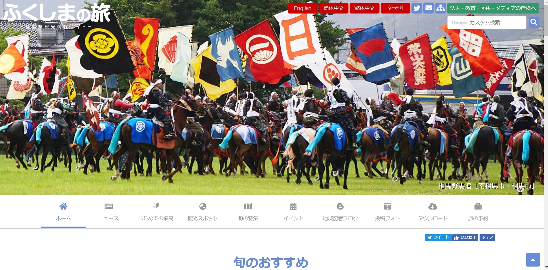 福島県で移動販売車(キッチンカー)を始める方への写真その6