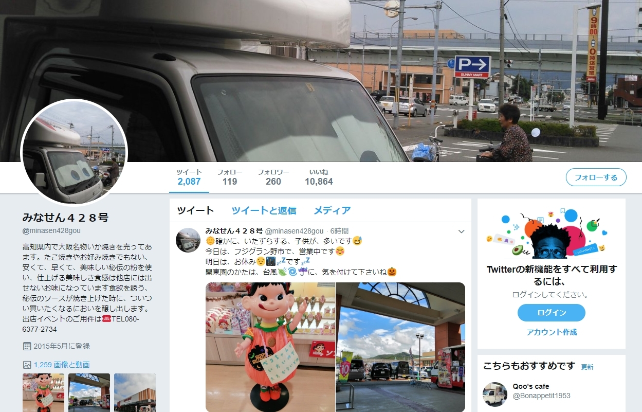 高知県で移動販売車 キッチンカー を始めるぜよ はじめてのキッチンカー