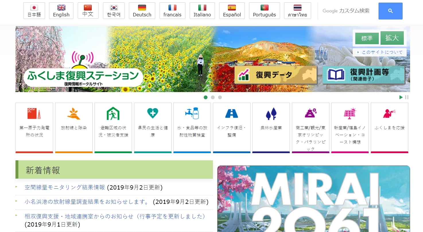 福島県で移動販売車(キッチンカー)を始める方への写真その11
