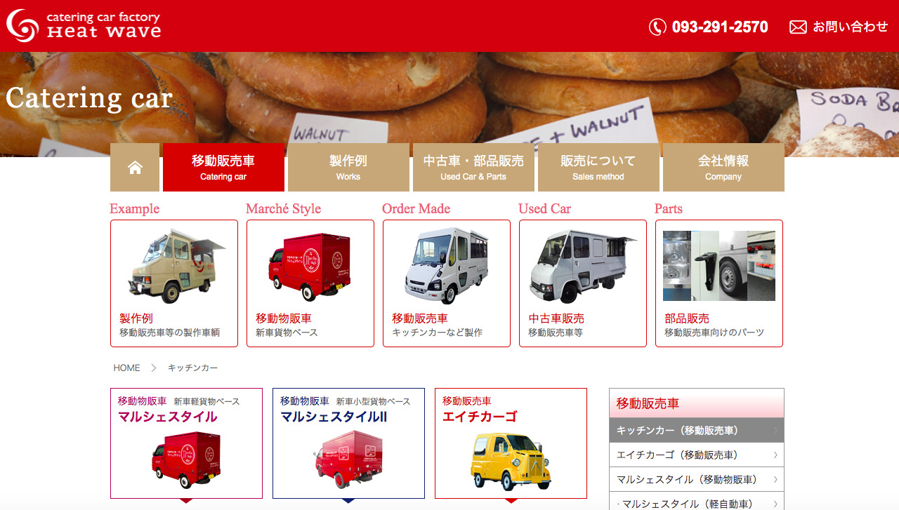 福岡県は キッチンカー 移動販売車 ビジネスの宝庫 はじめてのキッチンカー