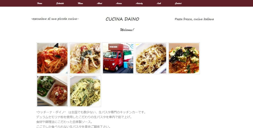 CUCINA DAINOのホームページ