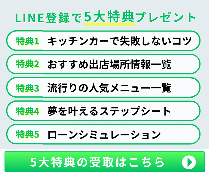 LINE登録はこちらから