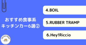 ガッツリメニューを販売！千葉で人気のキッチンカー6選
