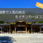 新潟県で人気のキッチンカー10選!人気の秘密を徹底解説!