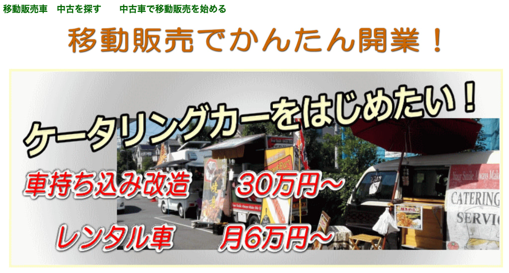 ドリームピノキオグループの公式ホームページ