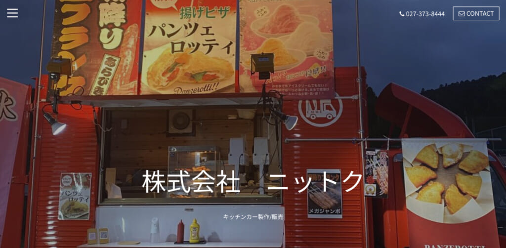 ニットク