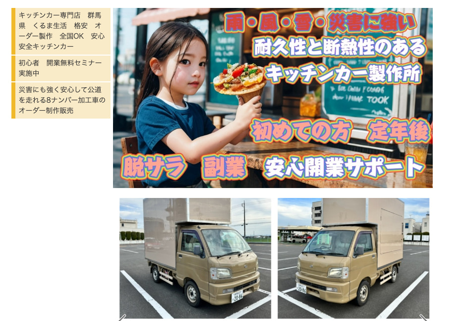 くるま生活