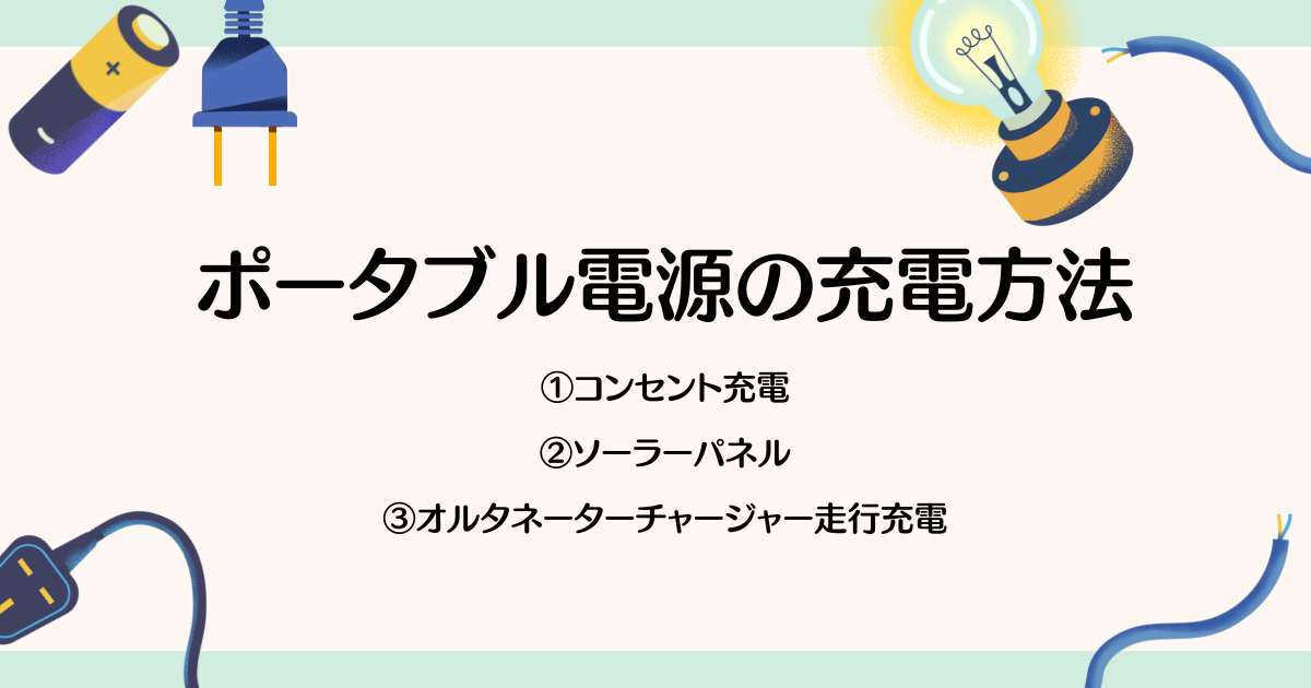 【プロ監修】キッチンカーの電源を完全網羅!発電容量と実用性で選ぶ発電設備とは