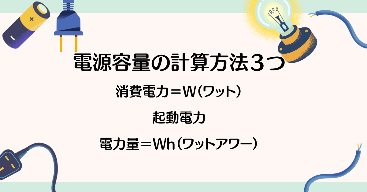【プロ監修】キッチンカーの電源を完全網羅!発電容量と実用性で選ぶ発電設備とは