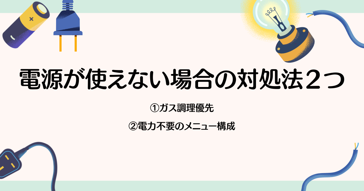 【プロ監修】キッチンカーの電源を完全網羅!発電容量と実用性で選ぶ発電設備とは