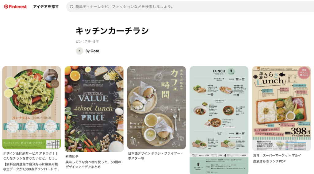 キッチンカー集客に効くチラシとは？簡単に作れる無料テンプレートも紹介
