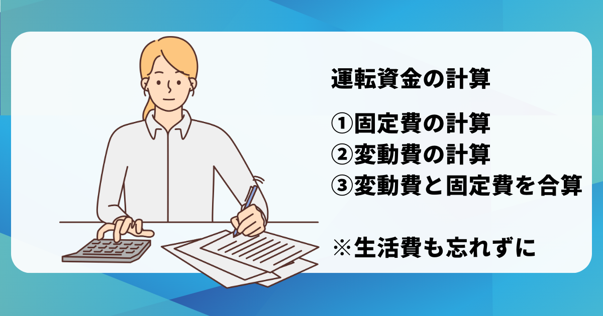 クレープのキッチンカー開業資金の相場｜初期費用を計算する方法とは