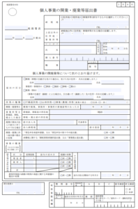 【初心者向け】キッチンカー開業届ガイド|提出手順から開業届を出すメリットまで解説
