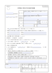 【初心者向け】キッチンカー開業届ガイド|提出手順から開業届を出すメリットまで解説