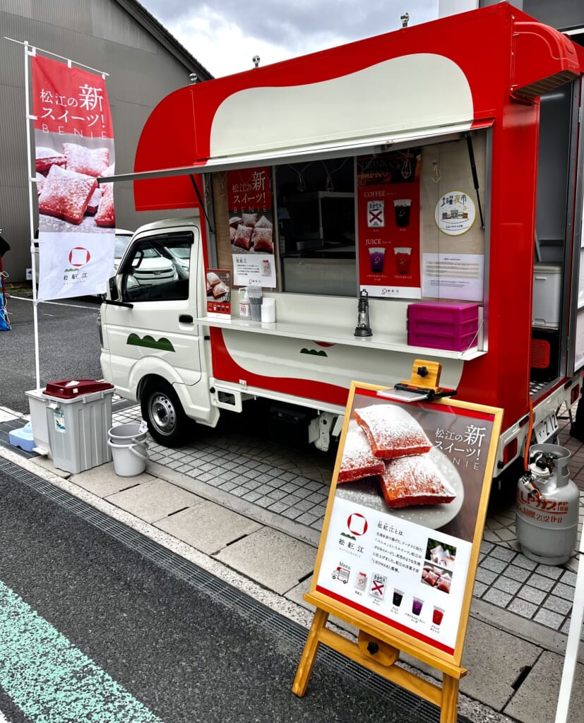「たなべたたらの里」様のキッチンカー