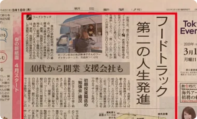 掲載事例3