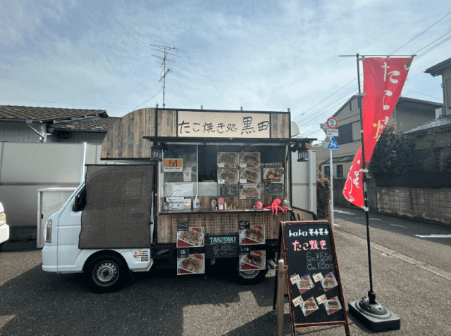 「たこ焼き処黒田」様のキッチンカー