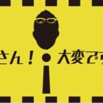 所さん大変ですよのロゴ
