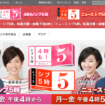 NHKの番組「ニュースシブ5時」に出演します。