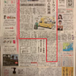 朝日新聞_一面にフードトラックカンパニーを掲載いただきました。