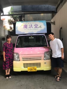 ~ときめきと夢があふれるキッチンカーをめざして~ 魔法堂様