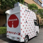 東京都板橋区のトキハソース様のキッチンカー（移動販売車）を製作しました。