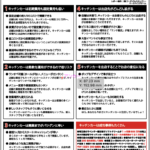 外食ビジネスウィーク2019のキッチンカービジネスが分かるレポート