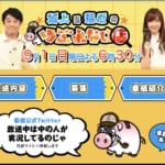 坂上と指原のつぶれない店のキッチンカー特集に取材協力しました。