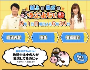 坂上と指原のつぶれない店のキッチンカー特集に取材協力しました。