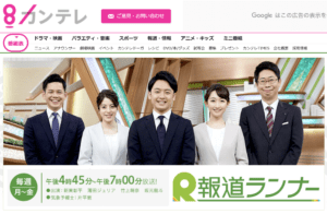 関西テレビの報道ランナーのキッチンカー特集