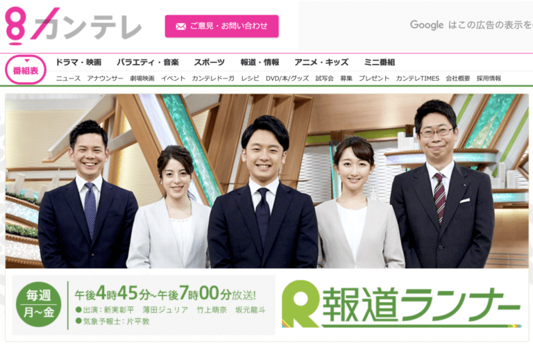 関西テレビの報道ランナーのキッチンカー特集