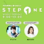stepone(ステップワン)のキッチンカー特集