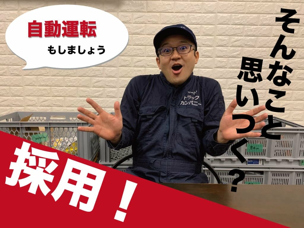 AIの自動運転のキッチンカー