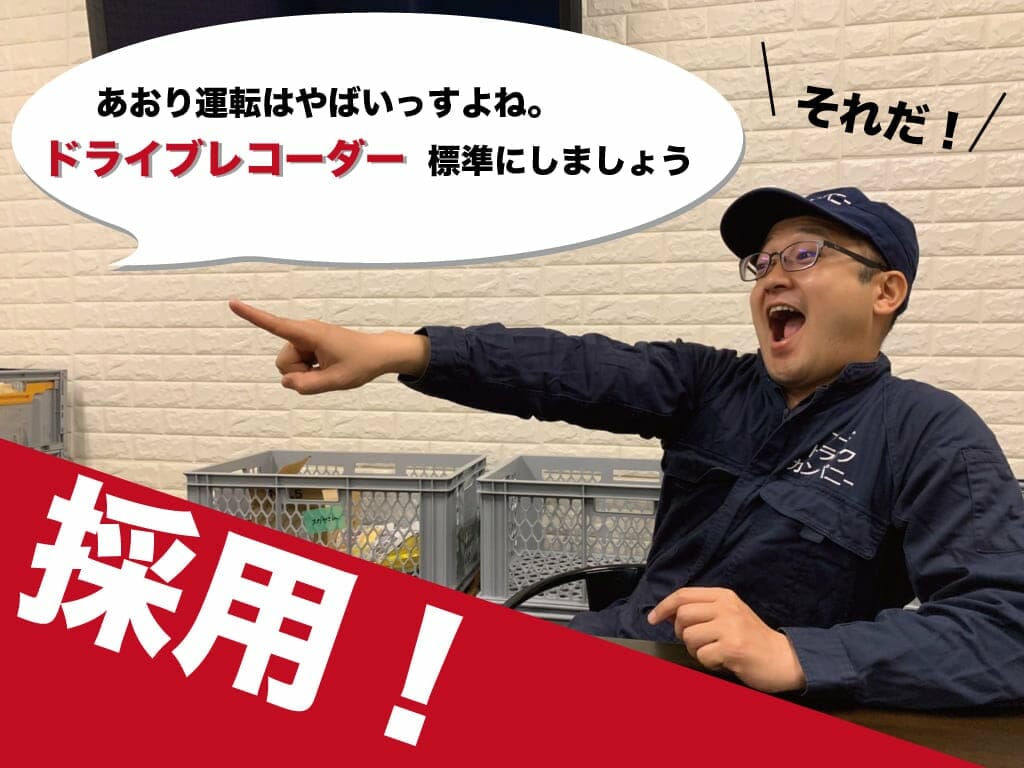 ドライブレコーダー標準のキッチンカー