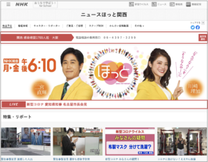 ニュースほっと関西のキッチンカー特集