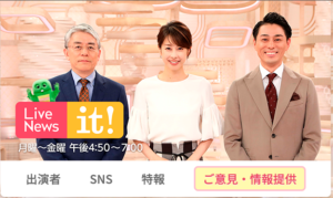 「Live News it!(ライブニュースイット)(フジテレビ)」のキッチンカー特集にフードトラックカンパニーが取材協力しました。