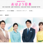 おはよう日本のキッチンカー特集に取材協力しました。