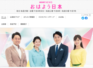 おはよう日本のキッチンカー特集に取材協力しました。