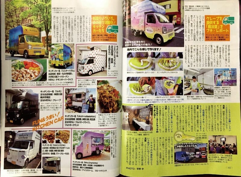 雑誌 ベストカー の幸せ届ける キッチンカーに掲載されました 移動販売車 キッチンカー の製作 フードトラックカンパニー 公式